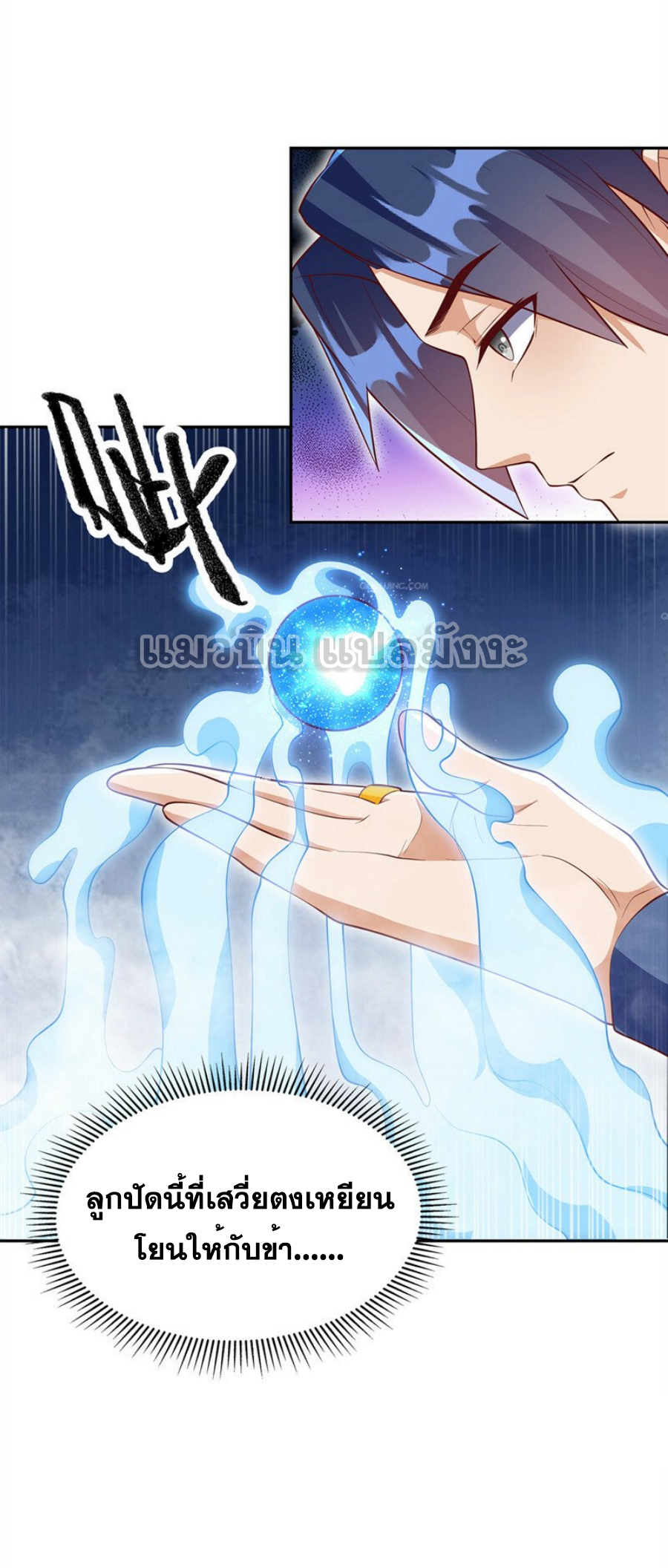 Wu ni ตอนที่ 275 หน้า 15