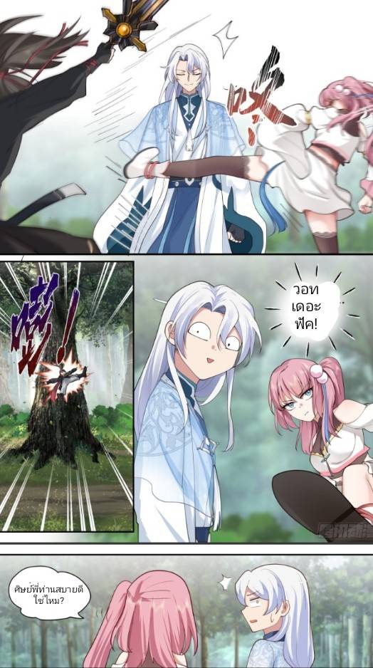 เกิดใหม่เป็นจอมวายร้ายที่ต้องเล่นไปตามบท ตอนที่ 1 หน้า 18