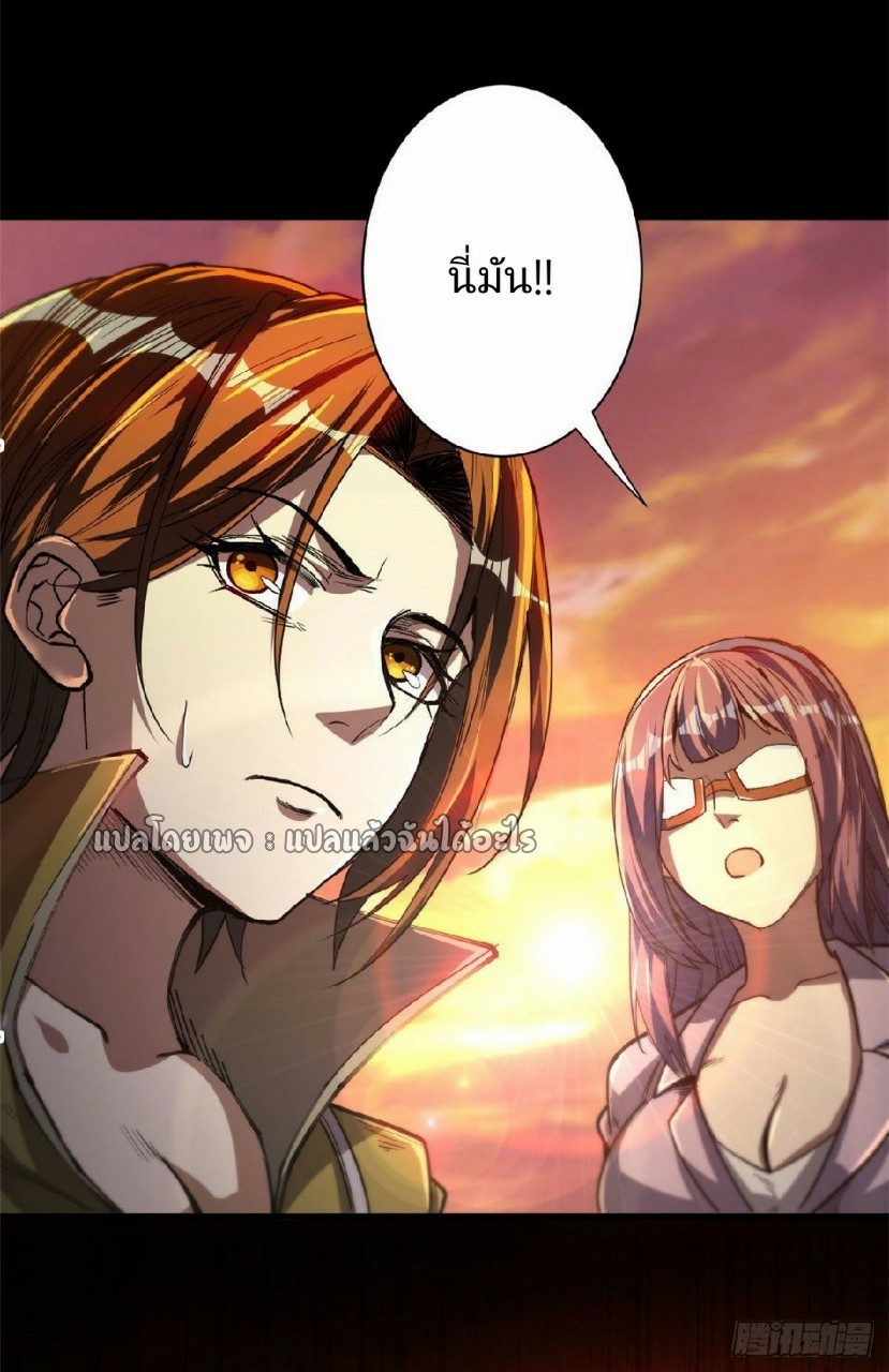 รูเล็ตเวิลด์ สุ่มไอเทมเอาชีวิตรอด ตอนที่ 58 หน้า 41