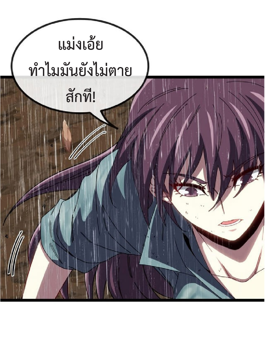 Super god system  ระบบสุดเทพ ตอนที่ 58 หน้า 40