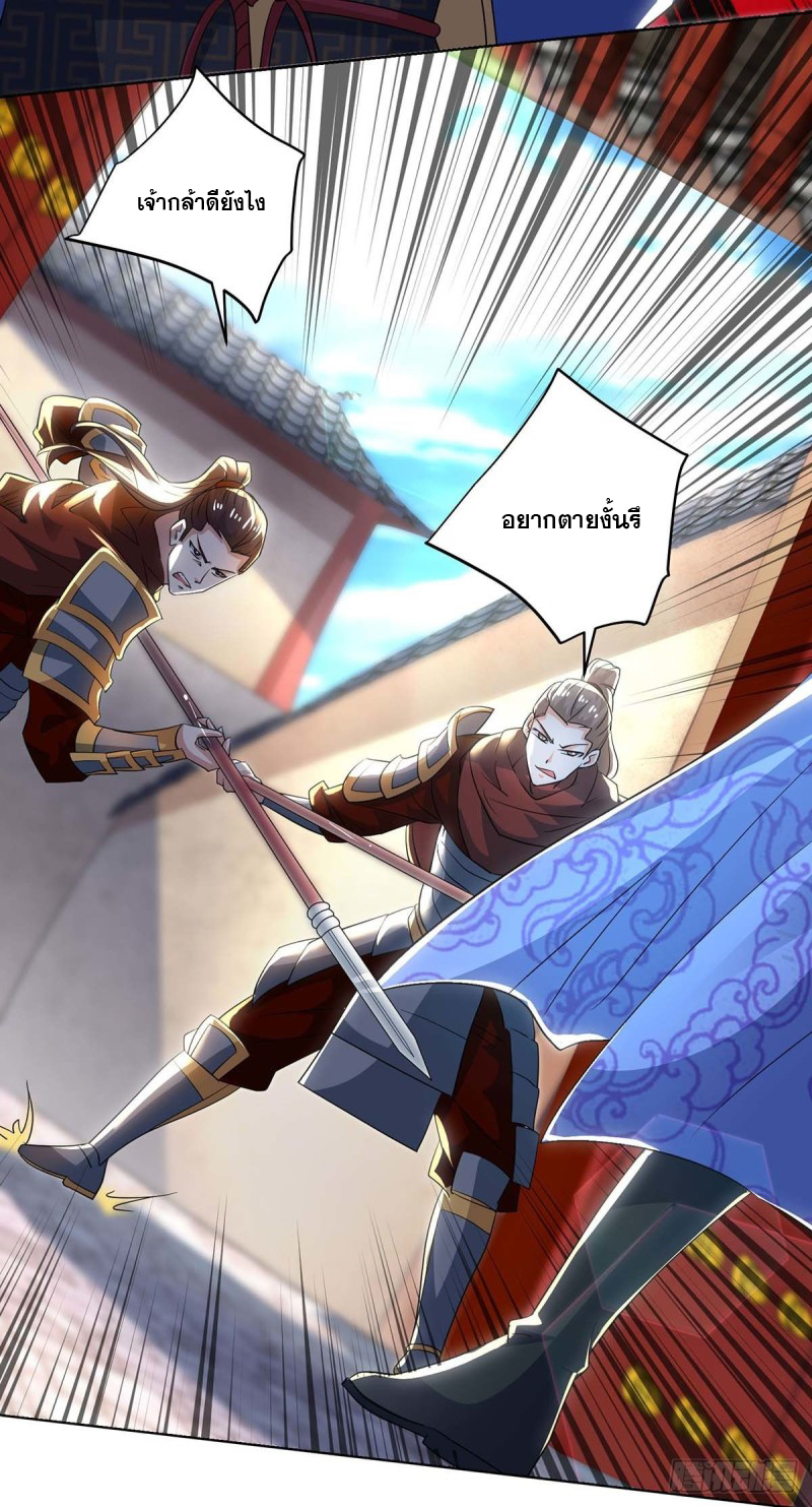 จักรพรรดิ 80,000 ปี ตอนที่ 97 หน้า 9