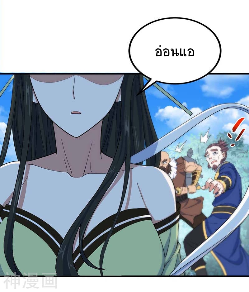 การกลับมาของจักพรรดิ์ ตอนที่ 89 หน้า 23