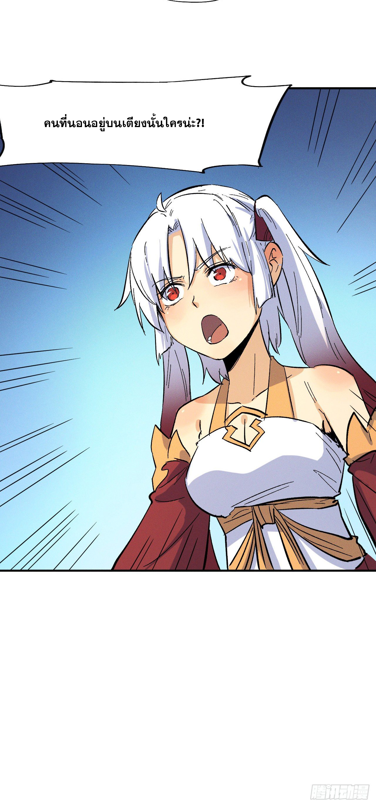 ตูข้านี่แหละเทพ (ทันจีน) ตอนที่ 34 หน้า 41