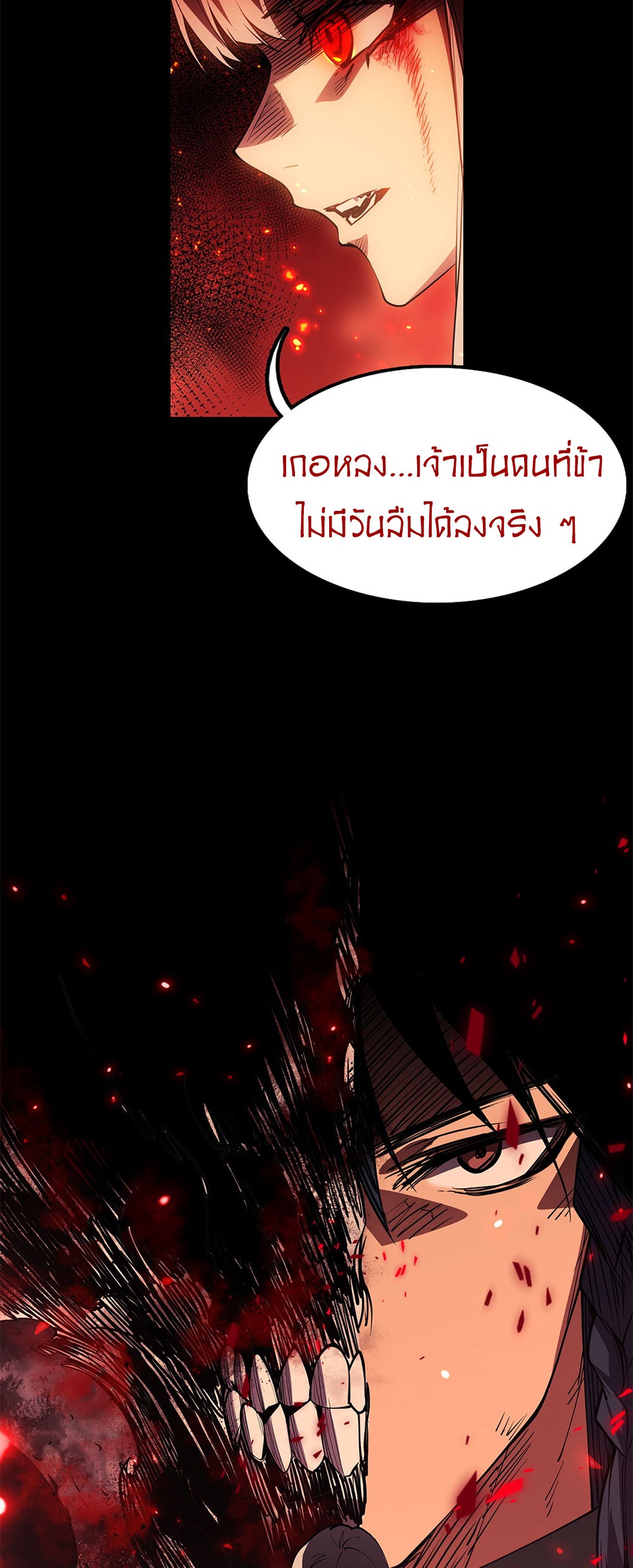 ภูเขาศพทะเลเลือด: การกลับมาของวีรบุรุษ | Mountains of Corpses and Seas of Blood | The Demon-Slaying Madman—Reborn as a Demon ตอนที่ 16 หน้า 8