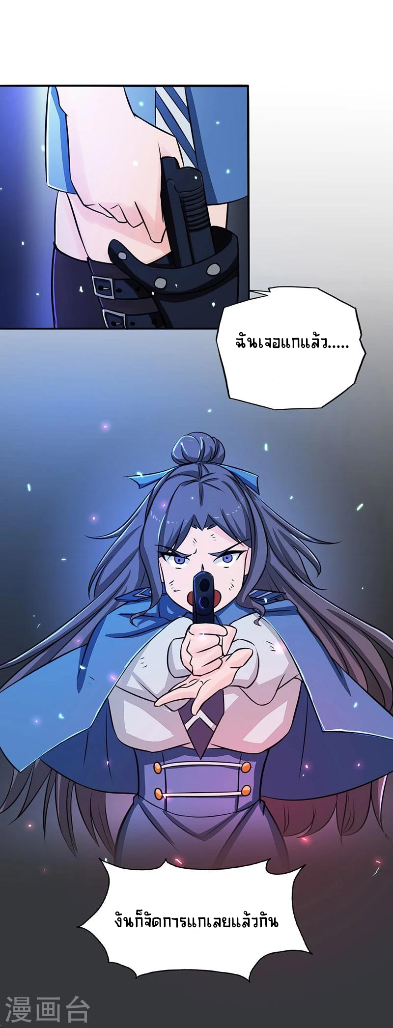 Abrí las puertas de el infierno ข้าเปิดแดนยมโลก ตอนที่ 49 หน้า 4