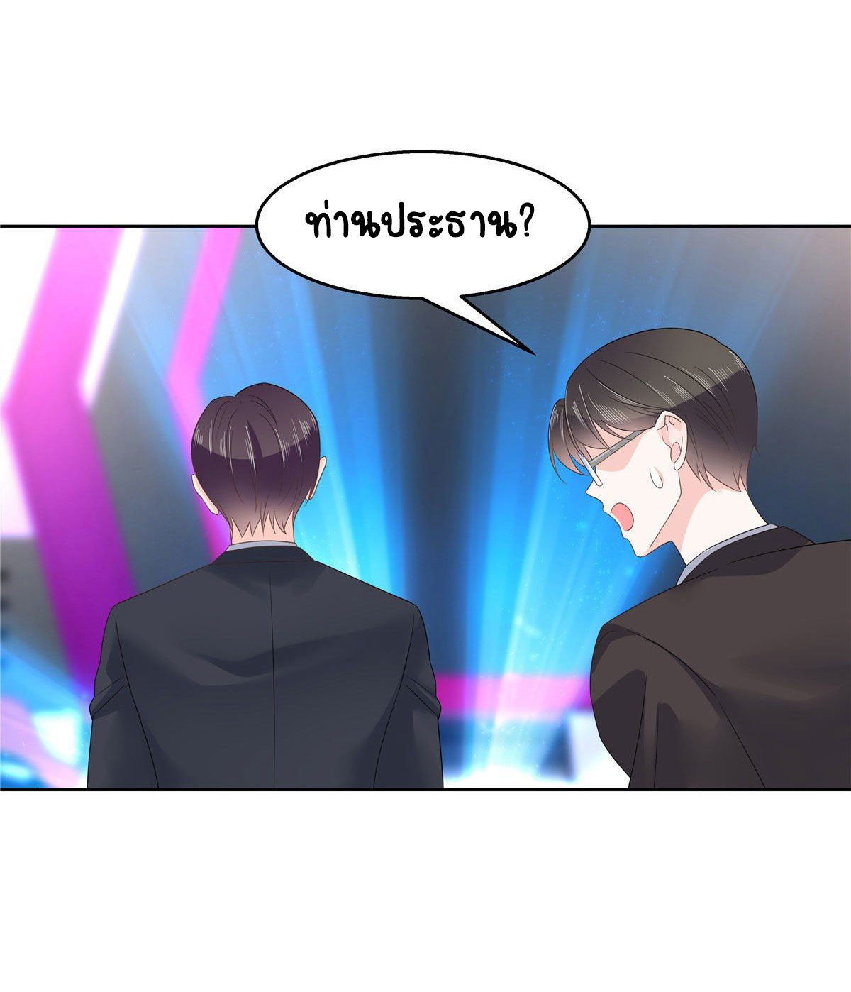 เจ้าชายโรงเรียนแห่งชาติเป็นเด็กผู้หญิง ตอนที่ 100 หน้า 10