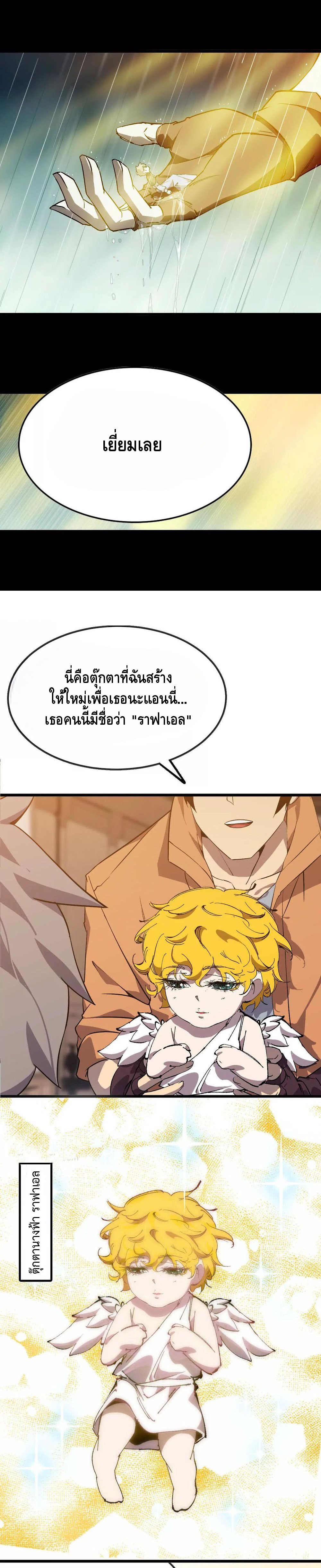 ราชินีปีศาจ (勇者X女魔王) ตอนที่ 35 หน้า 9