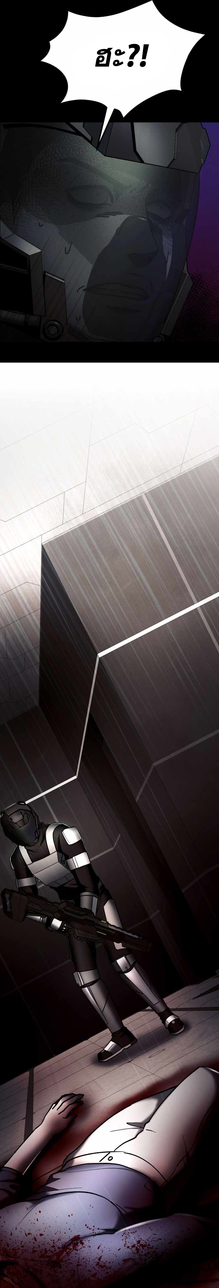 ฉันกลายเป็นสัตว์ประหลาดต่างดาวที่เติบโตได้ ตอนที่ 6 หน้า 33