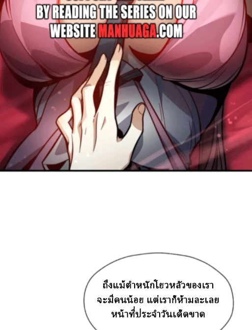 จอมมารสุดแกร่ง ล้างแค้นศิษย์ทรยศ ตอนที่ 66 หน้า 40