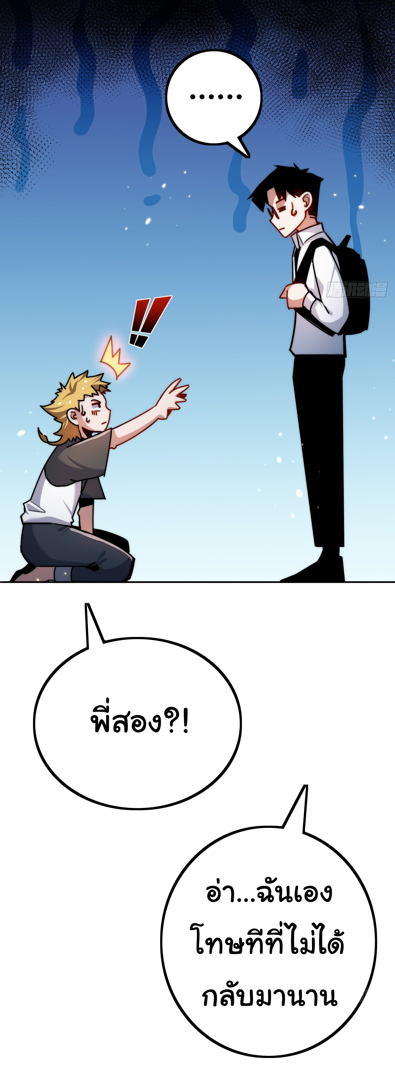 I'm the boss in Magic Moon ตอนที่ 2 หน้า 19