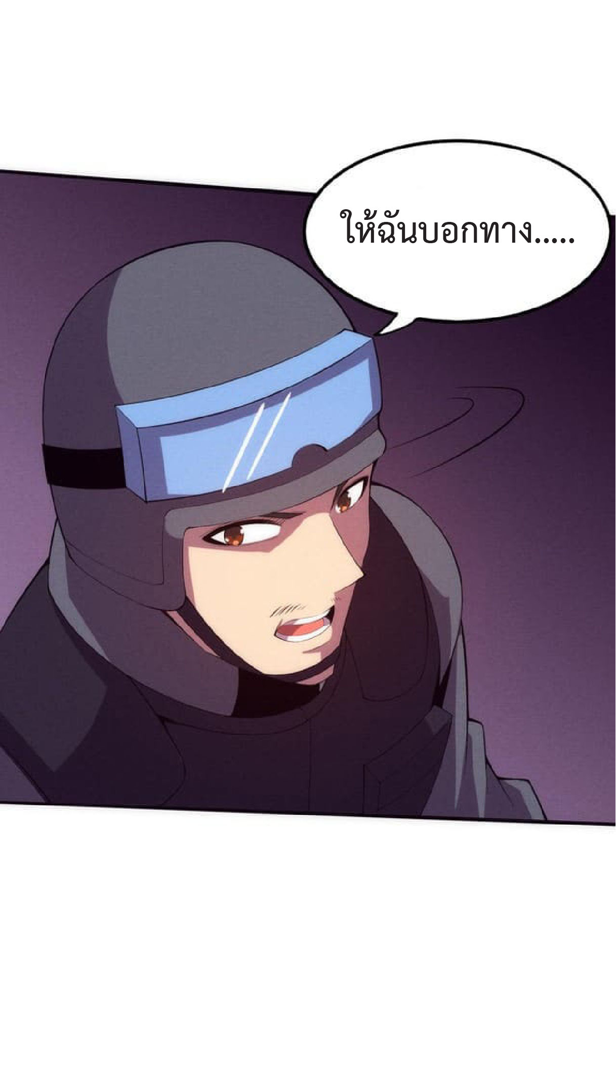 the frenzy of evolution การวิวัฒนาการที่บ้าคลั่ง ตอนที่ 77 หน้า 23