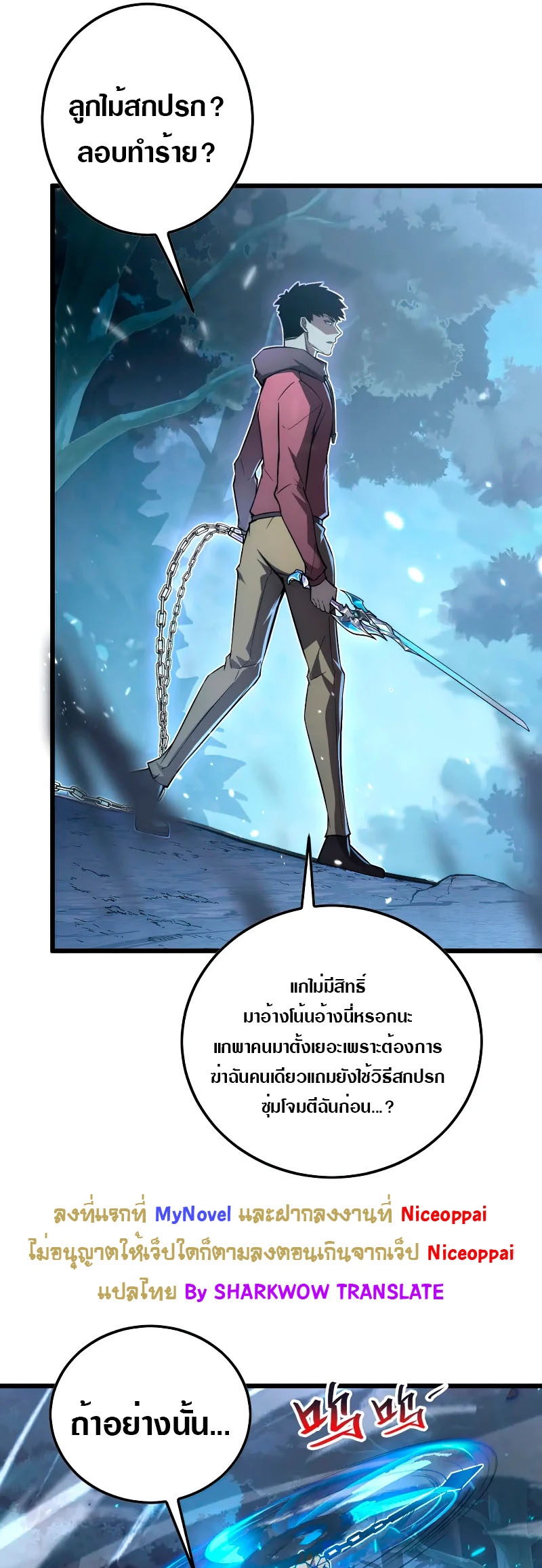 Rise From The Rubble |  เศษซากวันสิ้นโลก ตอนที่ 126 หน้า 25