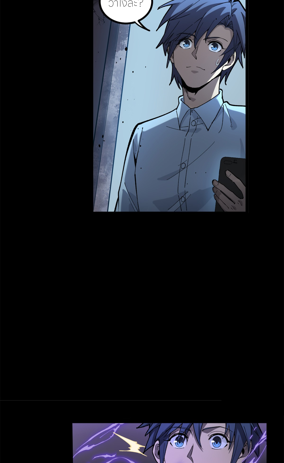 ผู้พิทักษ์ประตูจักรวาล ตอนที่ 2 หน้า 26