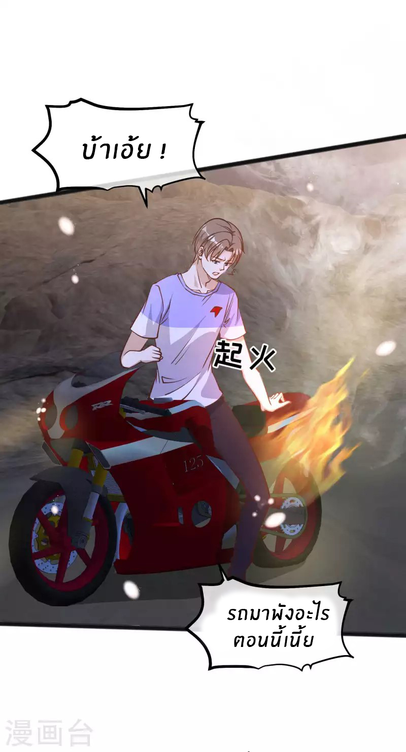 God Fisherman ตอนที่ 163 หน้า 21