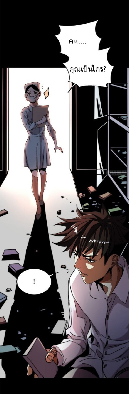 รูเล็ตเวิลด์ สุ่มไอเทมเอาชีวิตรอด ตอนที่ 1 หน้า 59