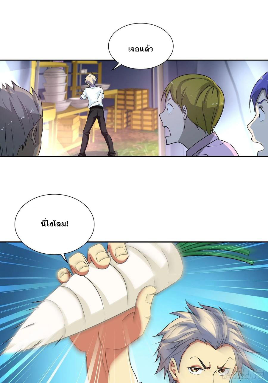 ฉันนี้แหละ คือเทพหมอที่แท้จริง ตอนที่ 118 หน้า 15