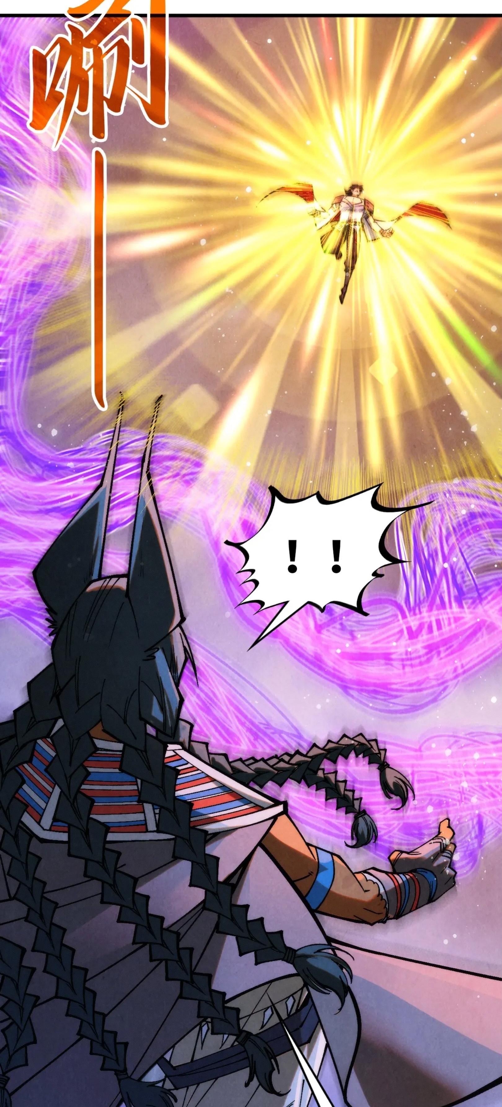 มหาเทพนิรันดร์กาล ตอนที่ 263 หน้า 11