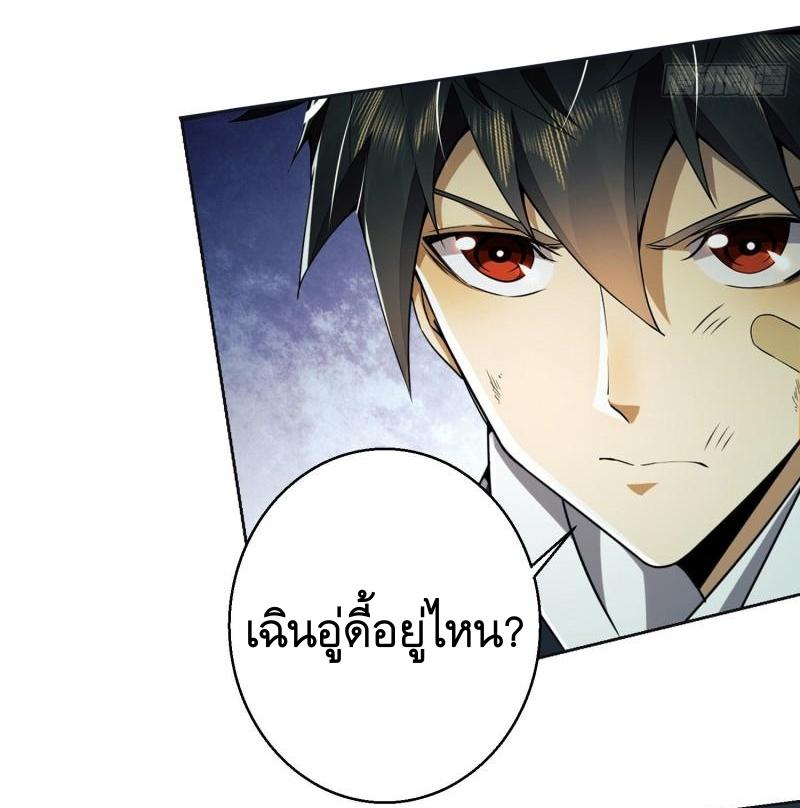 THE FIRST ORDER ตอนที่ 140 หน้า 41