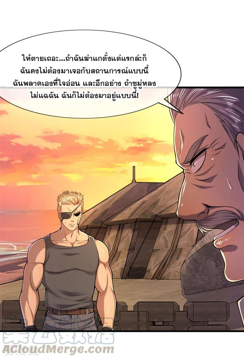 มหาเทพเซียนหมอ ตอนที่ 129 หน้า 5