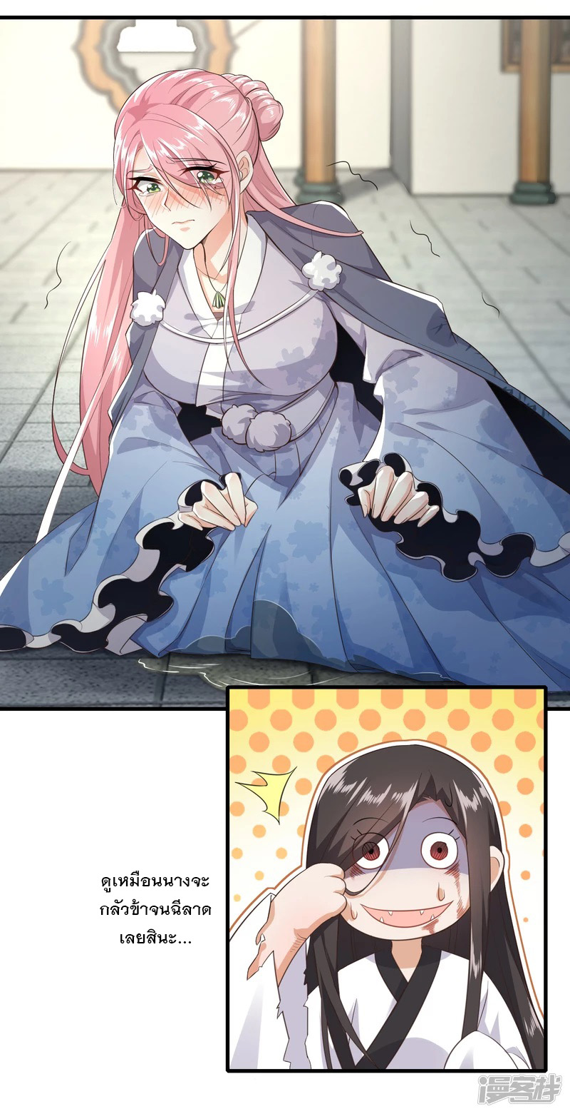 ลูกเขยที่แข็งแกร่งที่สุดในประวัติศาสตร์ ตอนที่ 2 หน้า 14