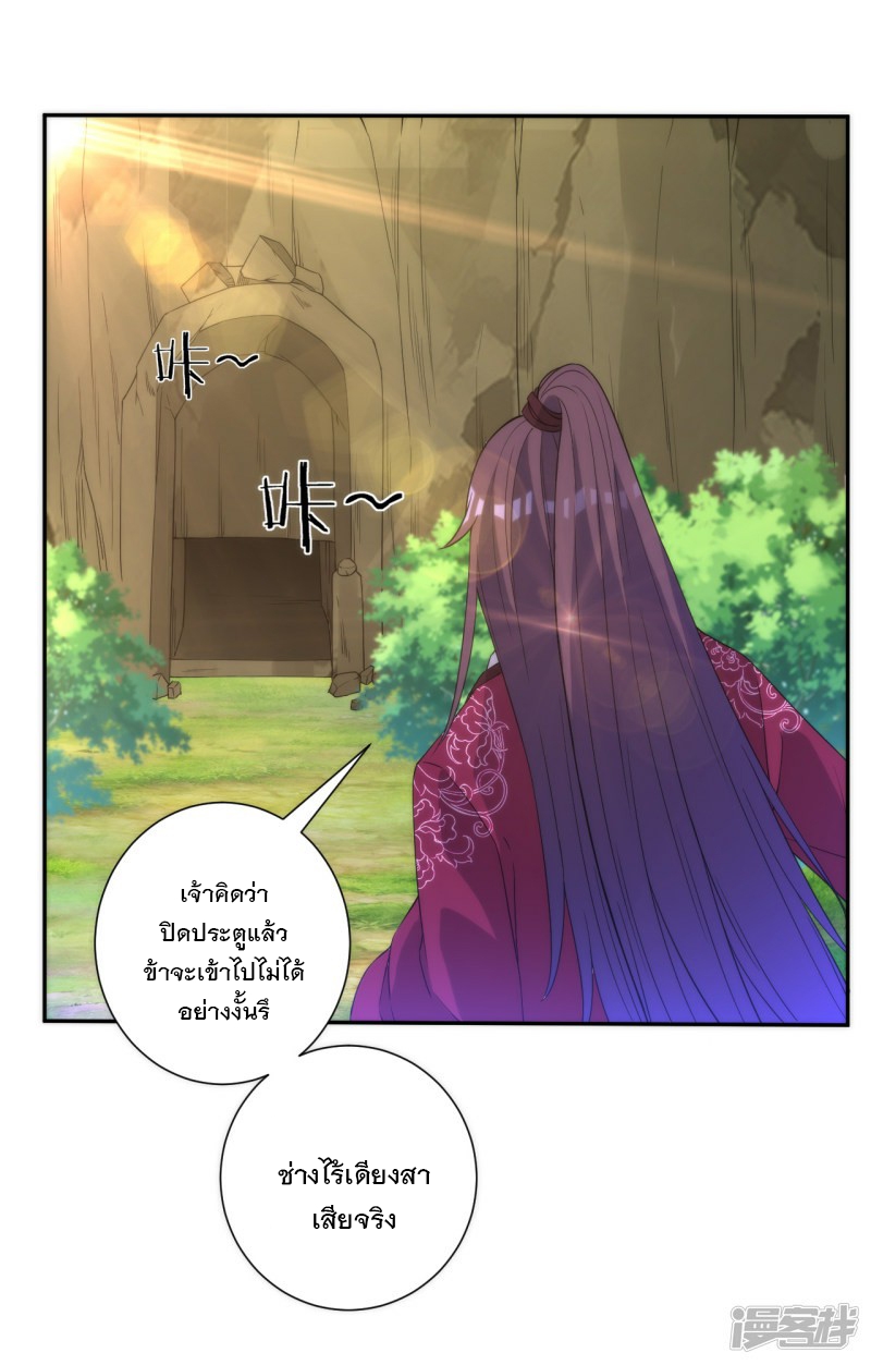 ข้ารับใช้ชั้นหนึ่ง ตอนที่ 55 หน้า 14