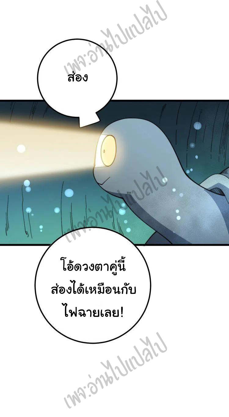 Bad Hand Witch Doctor สุดยอดพ่อมดหมอผี ตอนที่ 127 หน้า 24