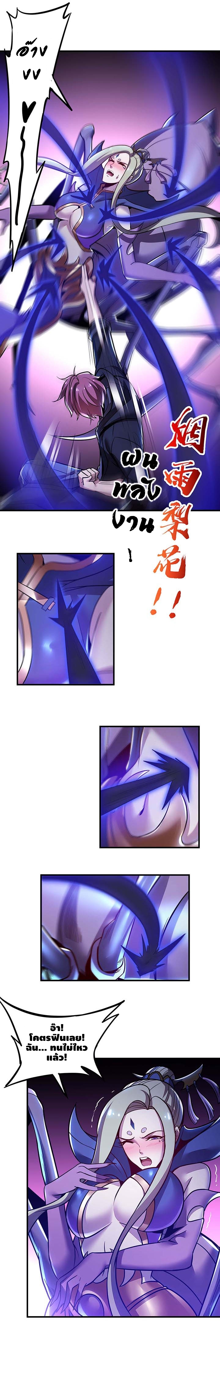 Undead King Beyond ตอนที่ 31 หน้า 12