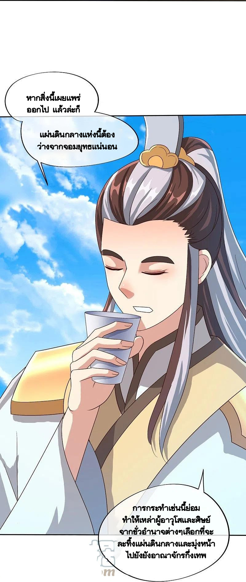 peerless battle spirit ตอนที่ 462 หน้า 22