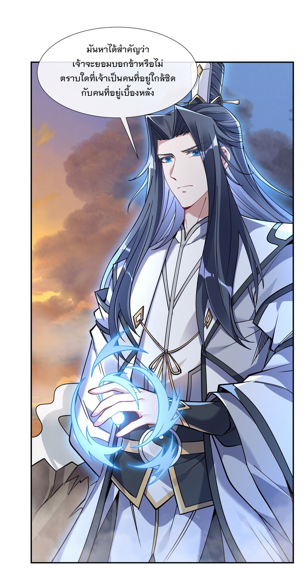 ศิษย์ของข้าล้วนมีอนาคตที่ยิ่งใหญ่ (ชนจีน) ตอนที่ 136 หน้า 39