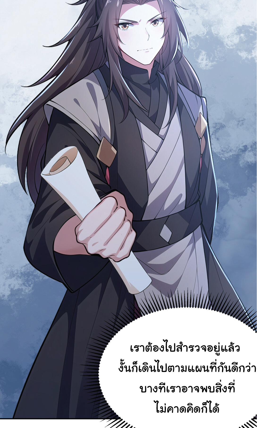 I Get Stronger Just by Lying down while My Apprentice Cultivates ตอนที่ 25 หน้า 16