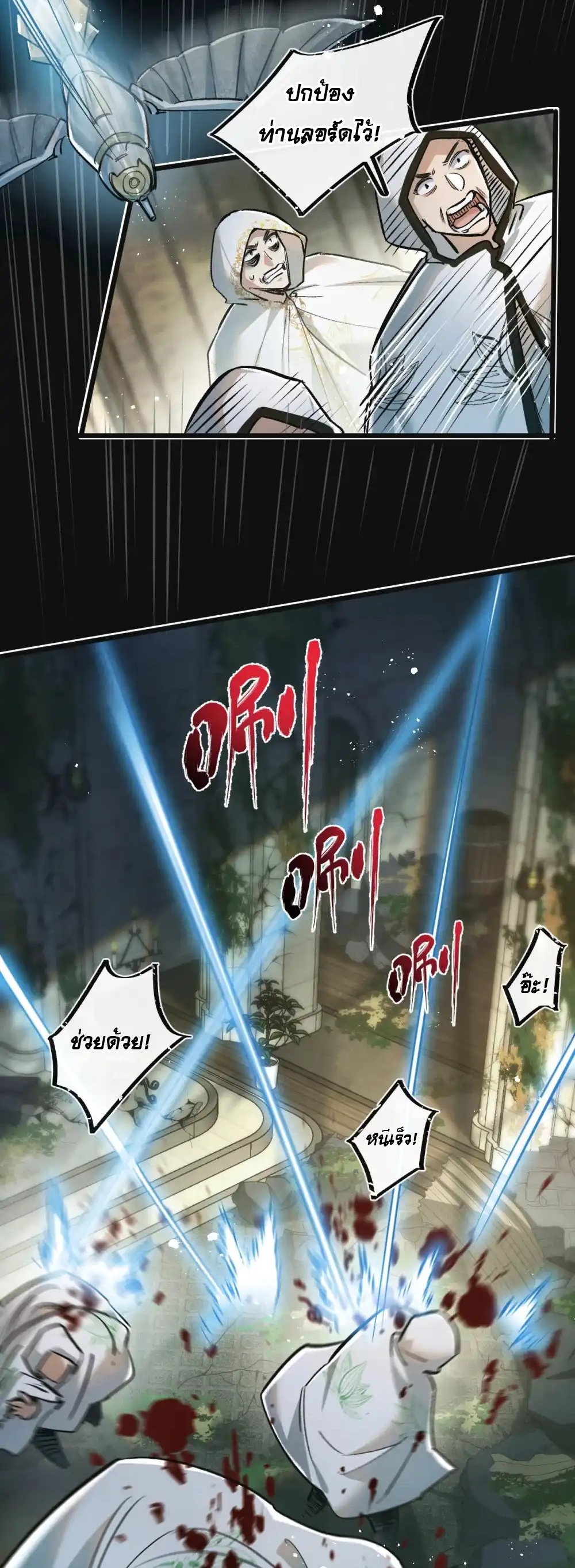 สุดยอดฟาร์มวันสิ้นโลก ตอนที่ 34 หน้า 23