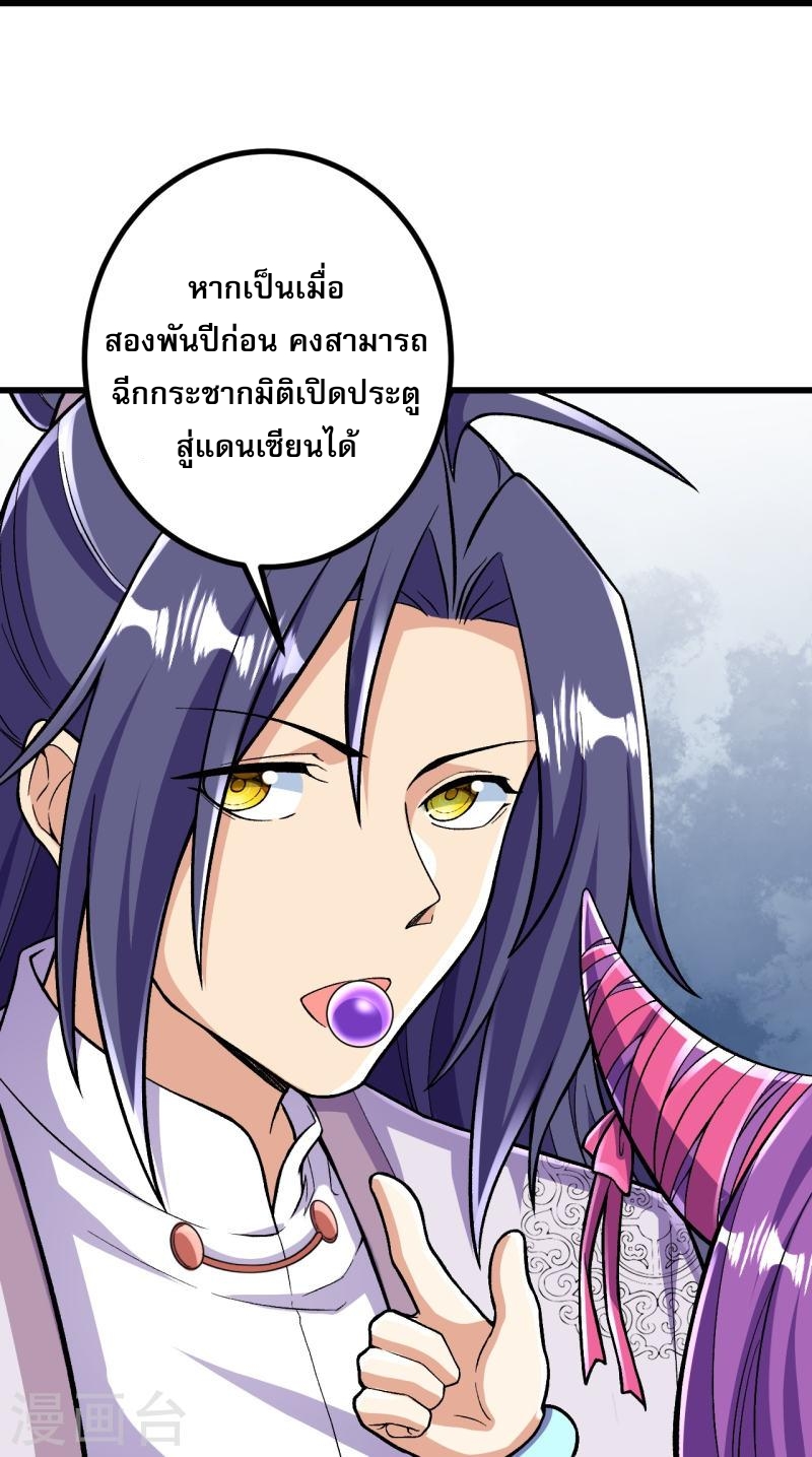 ผู้ขัดเกลาร่างกายที่แข็งแกร่งที่สุดในประวัติศาสตร์ ตอนที่ 76 หน้า 18