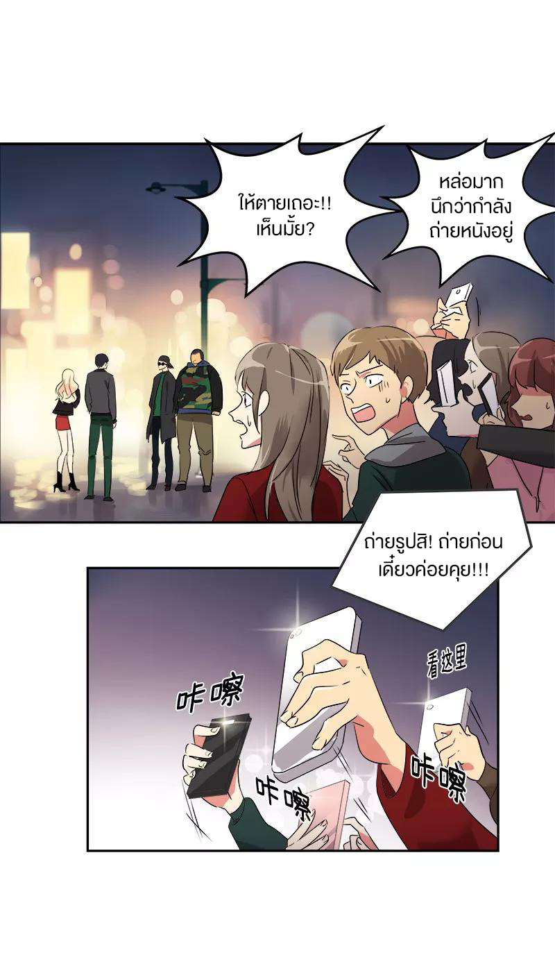 หัวใจดวงนี้ พิเศษเพื่อเธอ ตอนที่ 4 หน้า 30