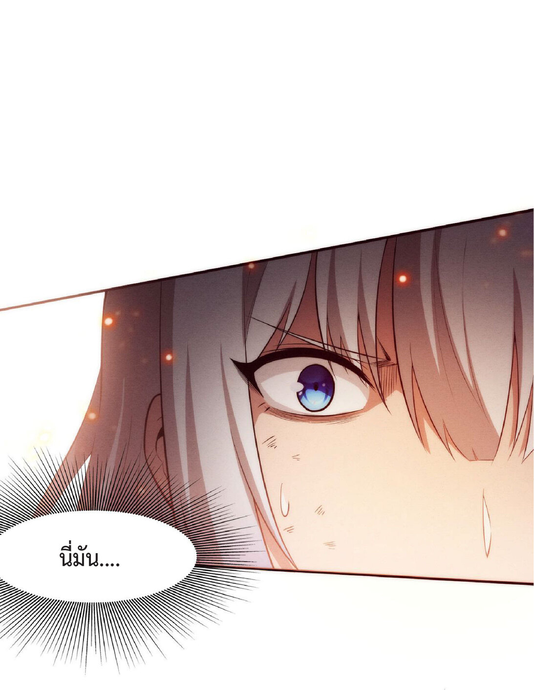 the frenzy of evolution การวิวัฒนาการที่บ้าคลั่ง ตอนที่ 72 หน้า 34