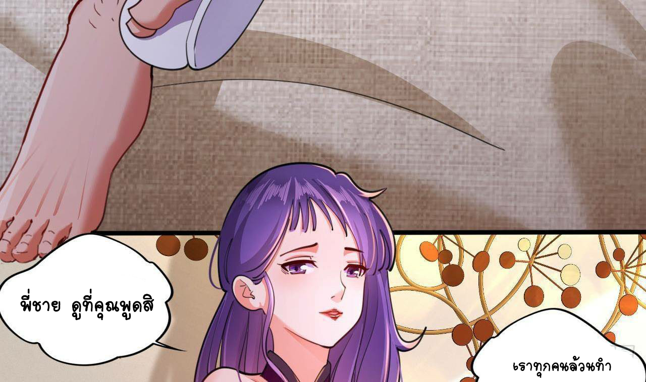 อยู่ดีๆโลกของผมก็เต็มไปด้วยสิ่งลึกลับ ตอนที่ 11 หน้า 4
