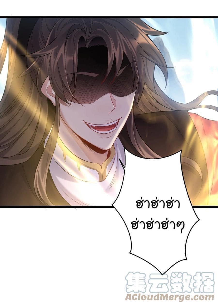 เทพวายร้ายกลับชาติมาเกิดใหม่ ตอนที่ 71 หน้า 9