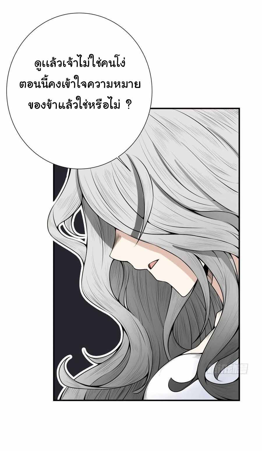 สายเลือดของข้าคือราชันย์ทั้ง 7 ตอนที่ 2 หน้า 30