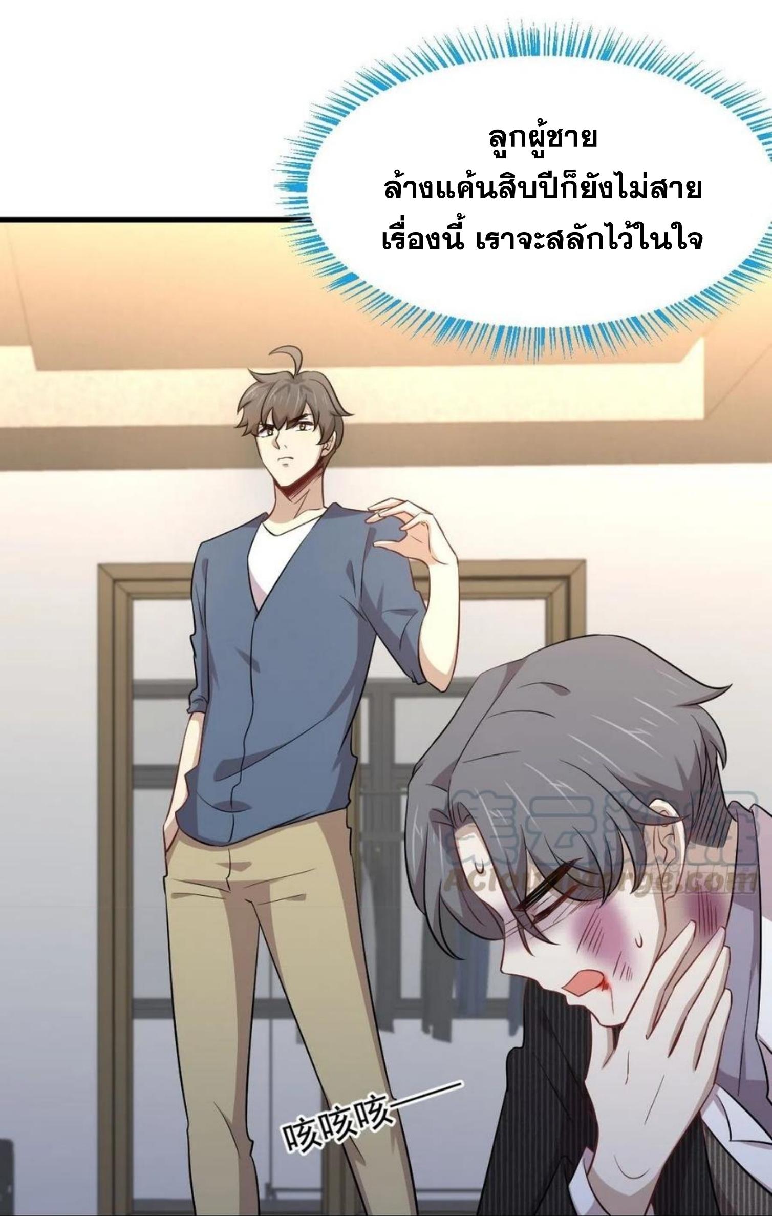 Immortal Swordsman in The Reverse World ข้าเซียนกระบี่ไม่เกาะสตรี ตอนที่ 187 หน้า 19