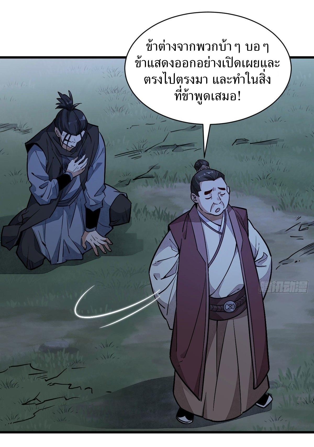 Lan Ke Qi Yuan ตอนที่ 25 หน้า 15