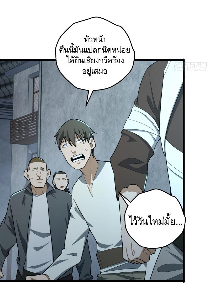 THE FIRST ORDER ตอนที่ 246 หน้า 43