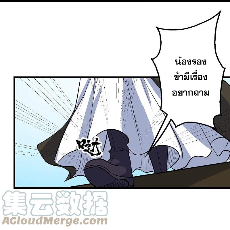 เทพอสูรสยบฟ้า ตอนที่ 270 หน้า 22