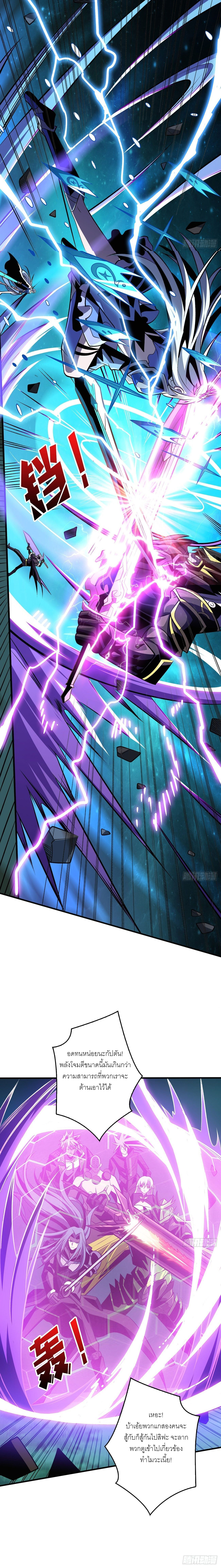 (ชนจีน) IT STARTS WITH A KINGPIN ACCOUNT - จุติจอมราชัน ตอนที่ 159 หน้า 10