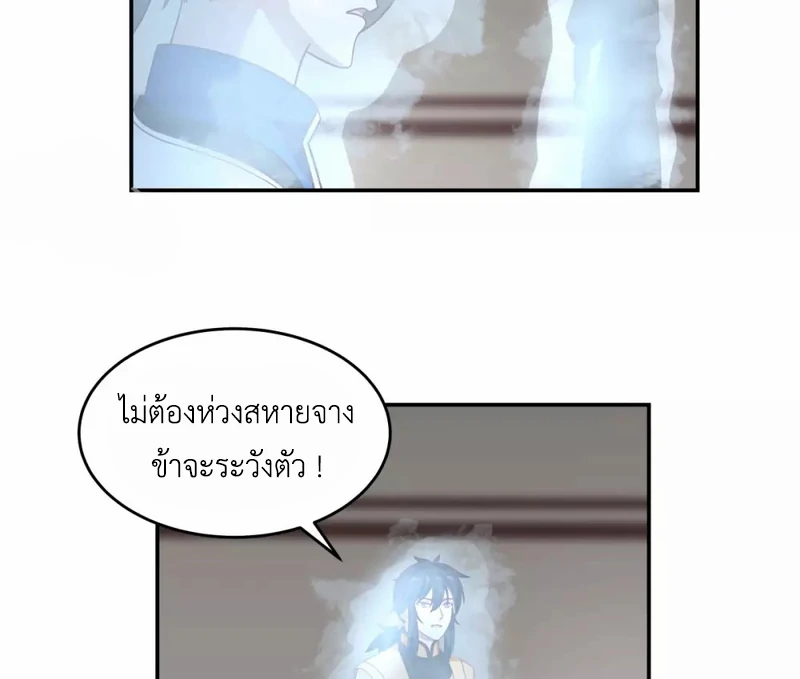 Chaos Alchemist (วิบัติการณ์เทพเซียนโอสถ) ตอนที่ 132 หน้า 13
