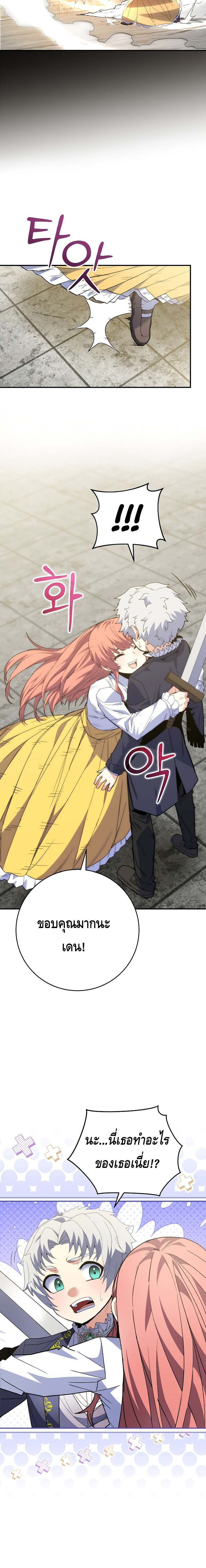 Reincarnated as a Genius Prodigy of a Prestigious Family - อัจฉริยะเกิดใหม่แห่งตระกูลอันทรงเกียรติ ตอนที่ 4 หน้า 15