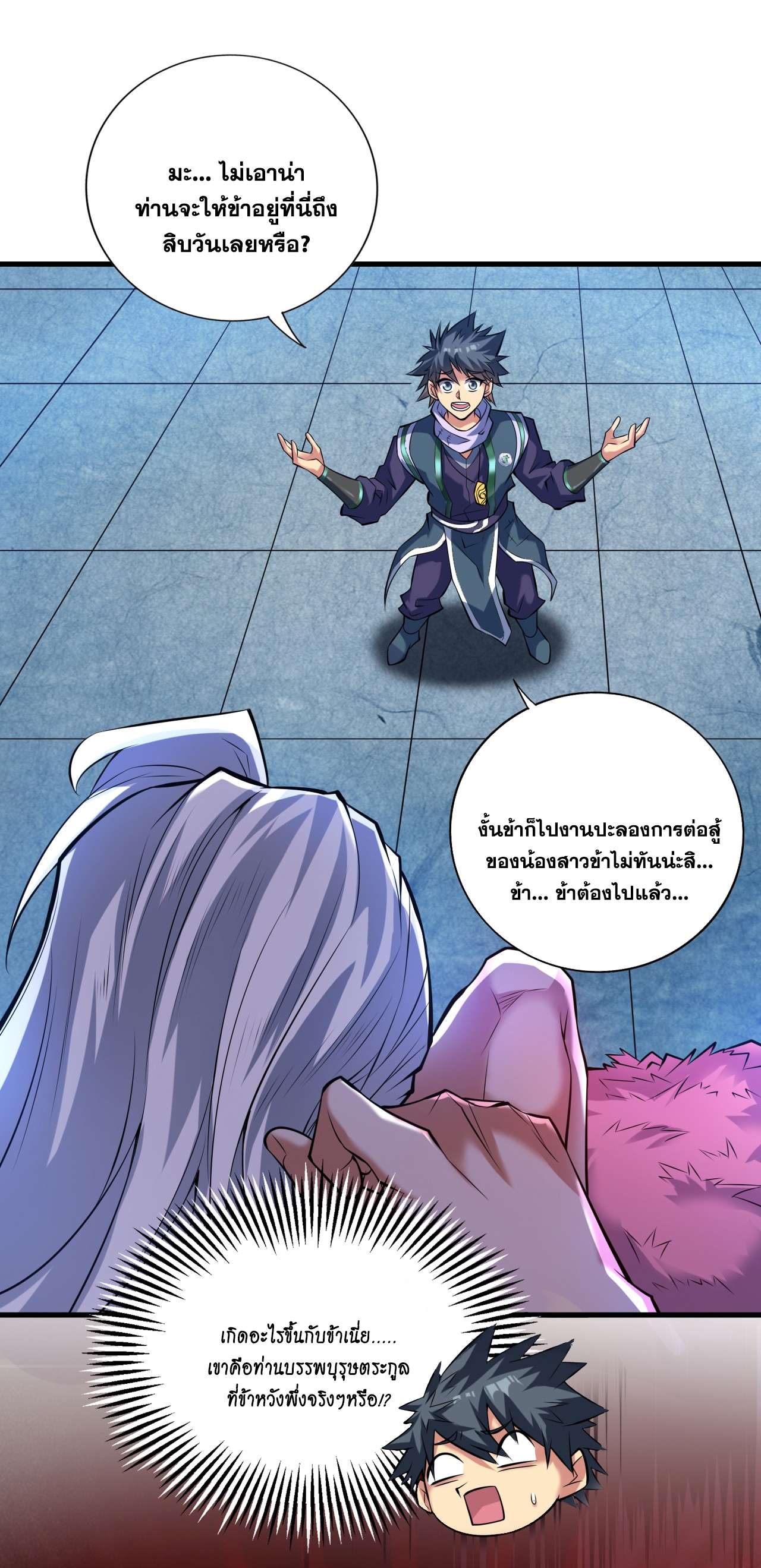 ข้าอยู่อย่างสันโดษมากว่า 100,000 ปี (ทันจีน) ตอนที่ 19 หน้า 36