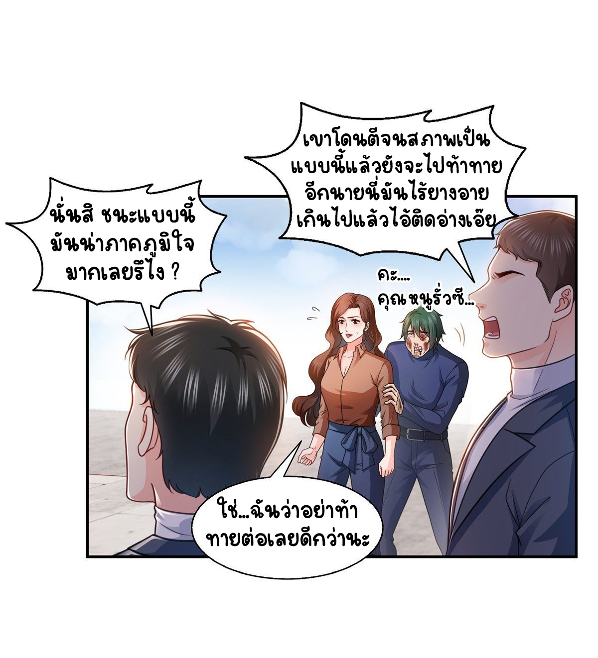 (ชนจีน)Perfect Secret Love The Bad New Wife Is a Little Sweet ตอนที่ 140 หน้า 14