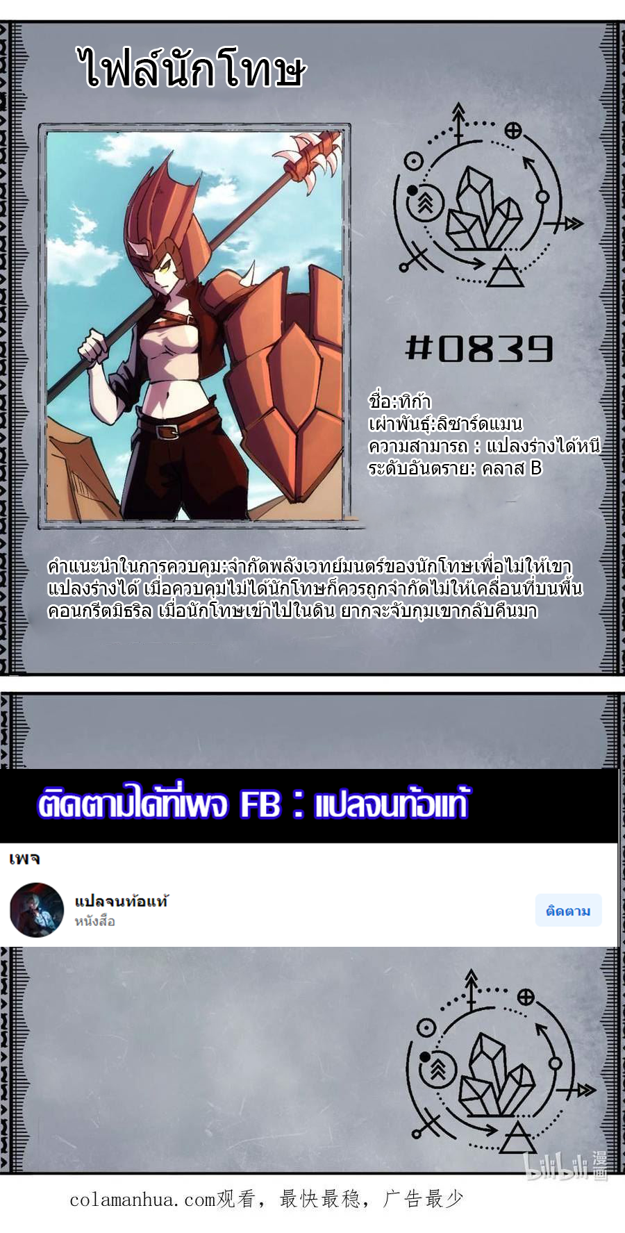 The warden who guards the witches ตอนที่ 22 หน้า 44