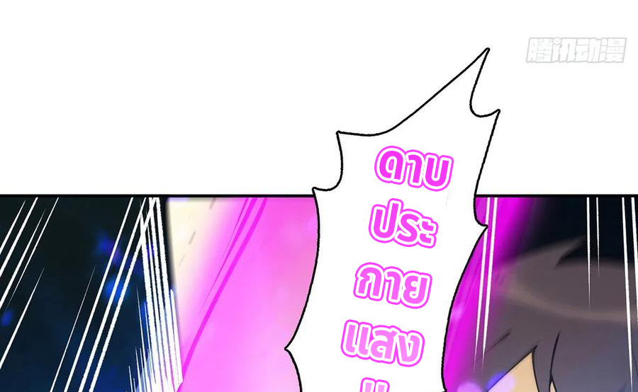 (จบ) Heavenly God Mnemonic (กำเนิดใหม่เทพวรยุทธตระกูลหยาง) ตอนที่ 133 หน้า 79