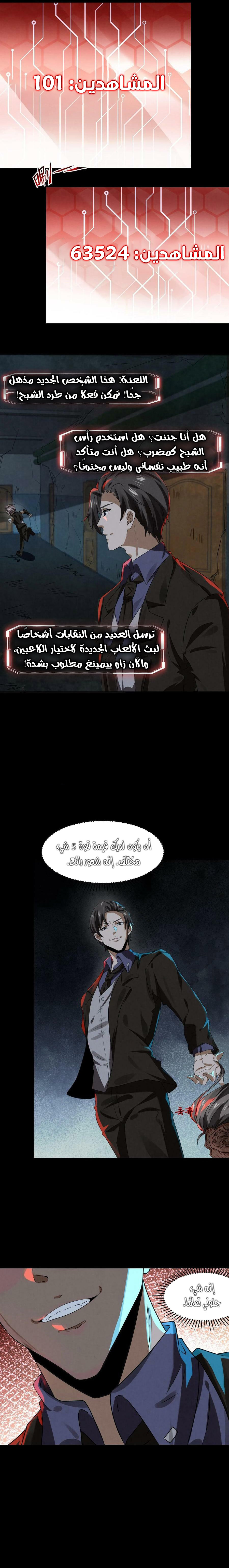 Overly Ferocious of Being Cautious ตอนที่ 3 หน้า 10