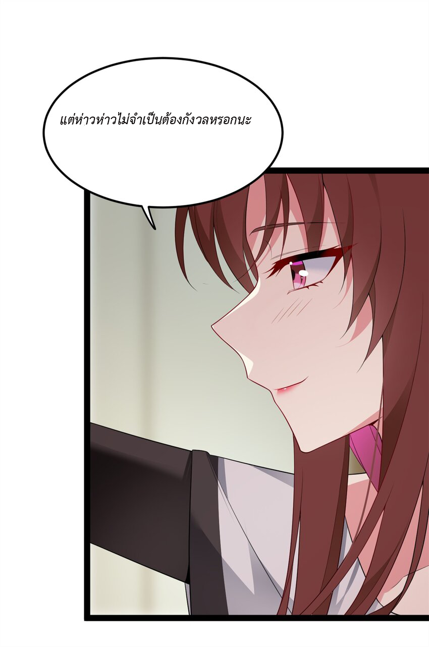 i eat soft rice in another world ตอนที่ 14 หน้า 34